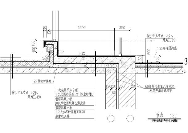 变形缝与阳台相交处详图CAD施工图设-图一
