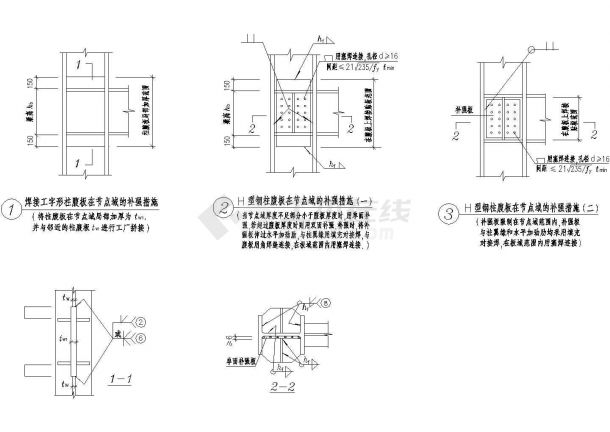 钢柱腹板在节点域的补强措施节点构造详图CAD施工图设计-图一