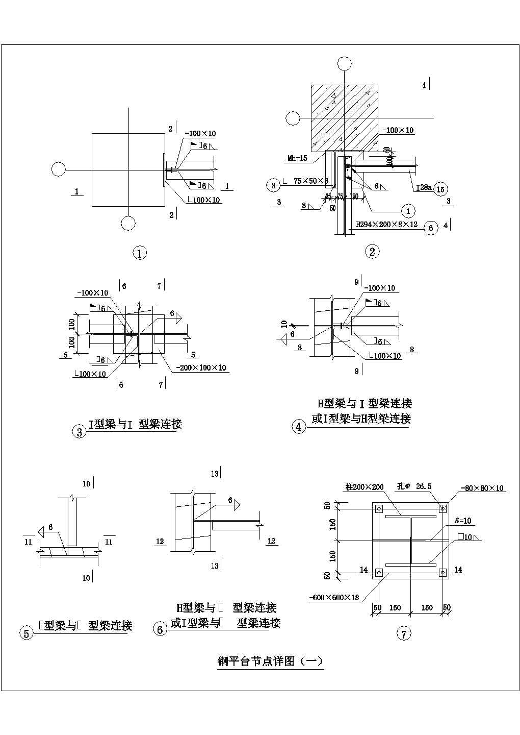 钢平台节点构造详图（一）CAD施工图设计