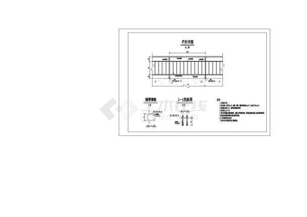 典型水池或大坝的钢制栏杆设计cad全套施工图（甲级院设计）-图一