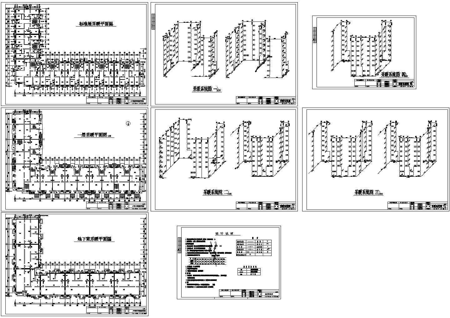 某居住区6号楼采暖工程设计cad施工图