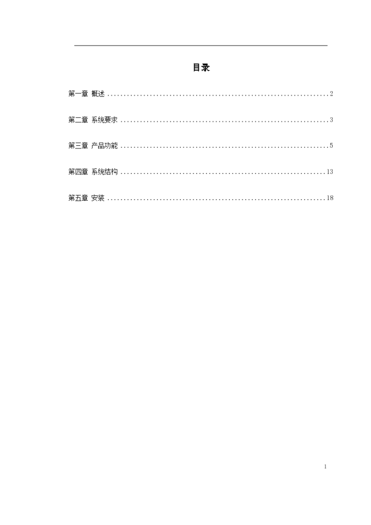 西安某大学多媒体教室PowerNet系统施工组织设计方案-图一