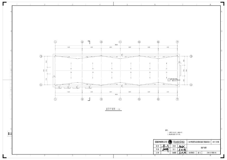 110-C-10-T0201-04 屋面平面图.pdf-图一