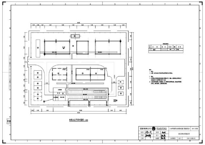 110-C-10-S0101-03 站区室外给水管道施工图.pdf_图1