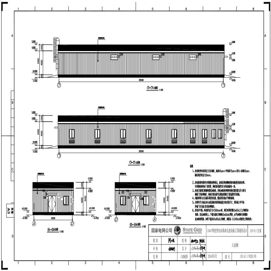110-C-10-D0105-03 主变压器平面布置图(1).pdf-图一