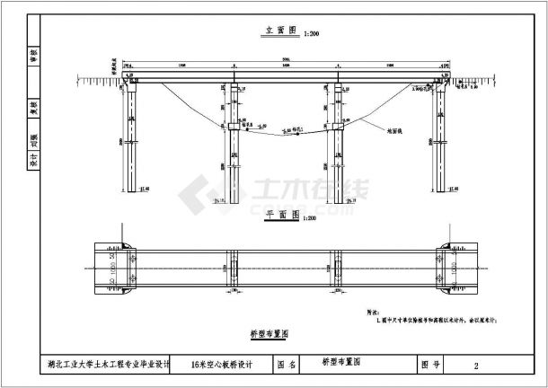 公路—Ⅱ级净10m+2×0.5m跨径16米空心板桥设计图纸（计算书、CAD图10张）-图二