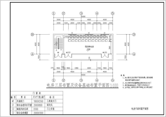 某三层砖混结构配电房及设备基础布置设计cad全套施工图（甲级院设计）_图1