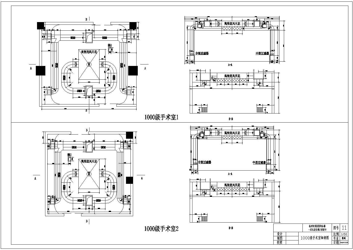 杭州某医院空调系统施工设计cad图纸(含风管平面布置图)