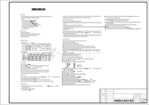 河北某商住大厦通风空调工程全套建筑设计cad图纸(含水箱房平面图，机房剖面图)-图一