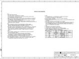 110-C-水设计说明及设备材料表.pdf图片1