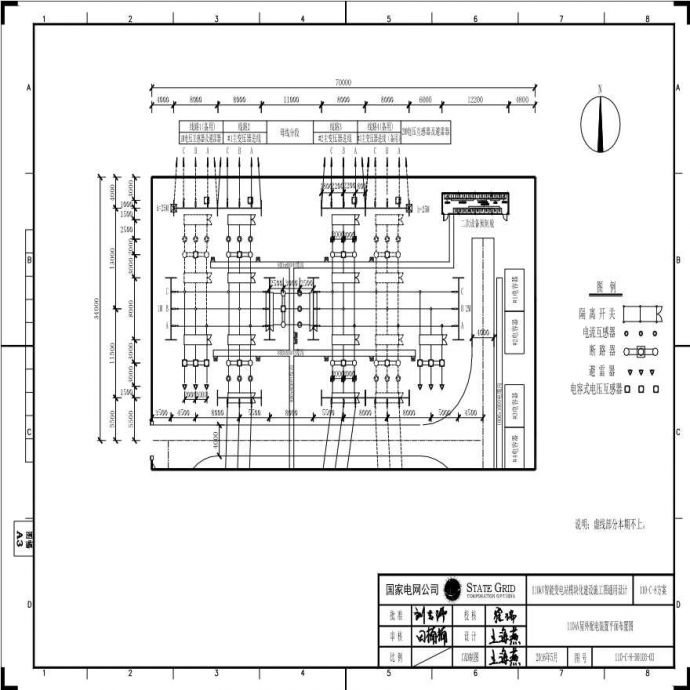110-C-8-D010310kV屋外配电装置平面布置图.pdf_图1