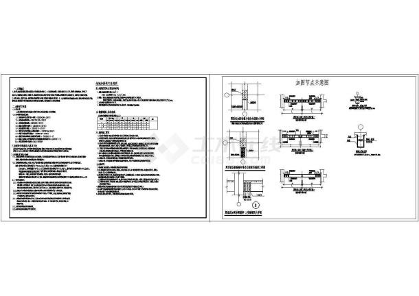 某工程混凝土梁粘钢及贴碳纤维布加固说明及cad节点详图（甲级院设计）-图一
