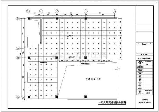 中国一汽解放商用汽车销售服务中心设计CAD施工图-图一