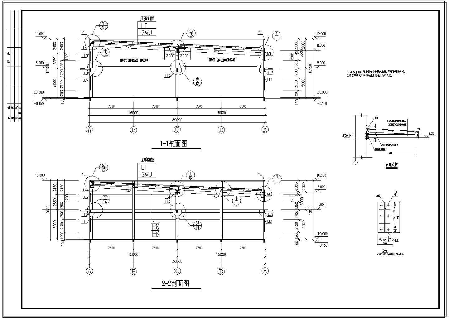 某钢屋架混凝土柱厂房结构施工图（AAAA）