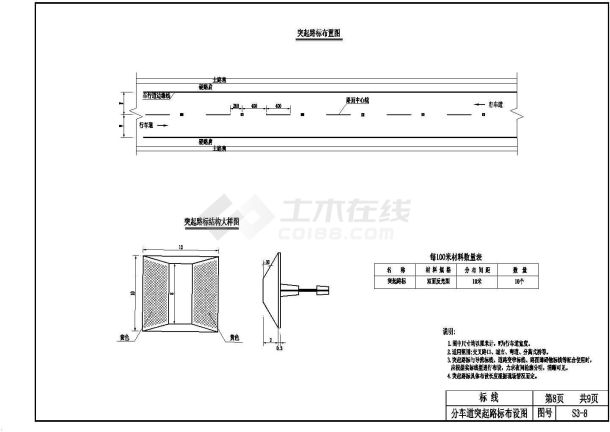 分车道突起路剖面CAD参考图-图一