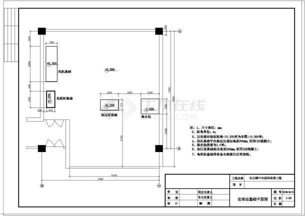 办公楼设计_办公楼中水回用水处理施工图纸（膜生物反应）-图一