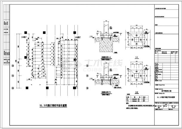 大型商业综合体影院台阶钢结构施工图-图二