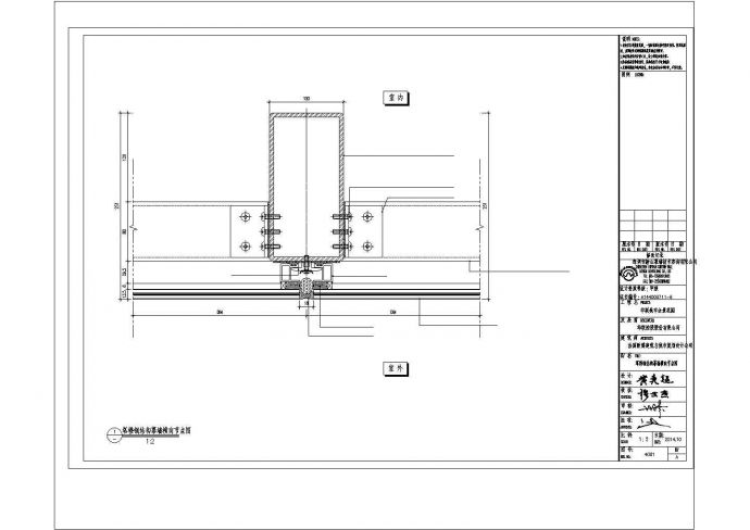 钢结构幕墙节点图 节点详细_图1