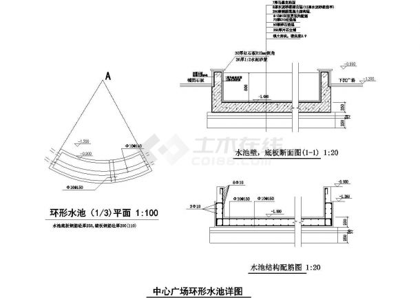 某中心广场环形水池结构CAD示意图-图一