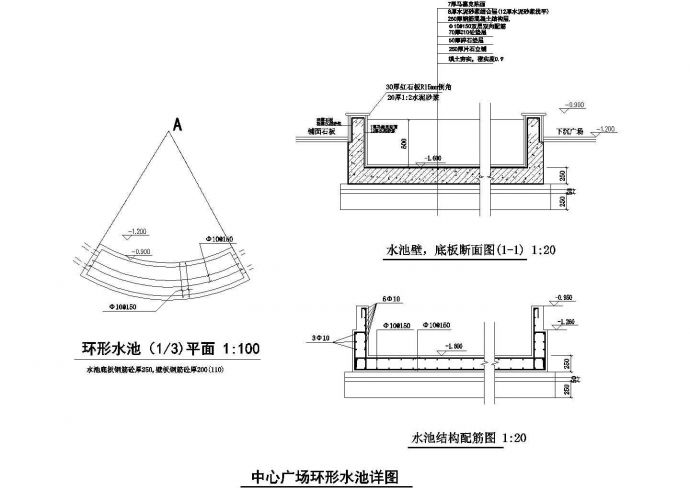 某中心广场环形水池结构CAD示意图_图1