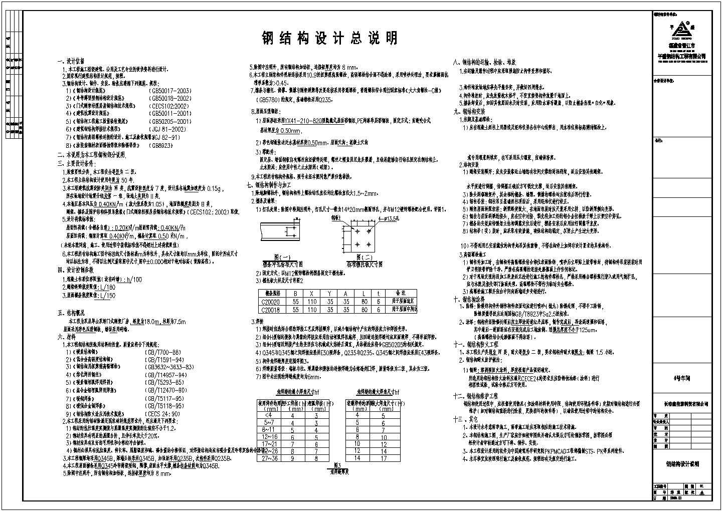 300x36石材钢结构厂房CAD