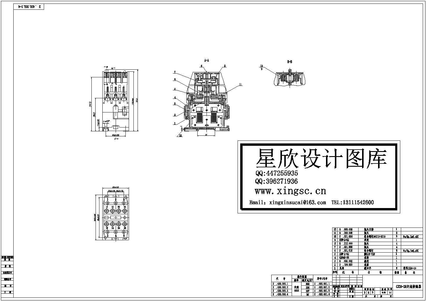 某CJ20-25交流接触器总装图