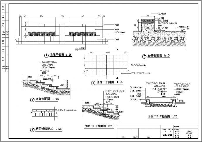 某公园坐凳台阶节点构造设计CAD详细布置图_图1