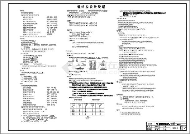 安徽某公司钢结构工程-图二