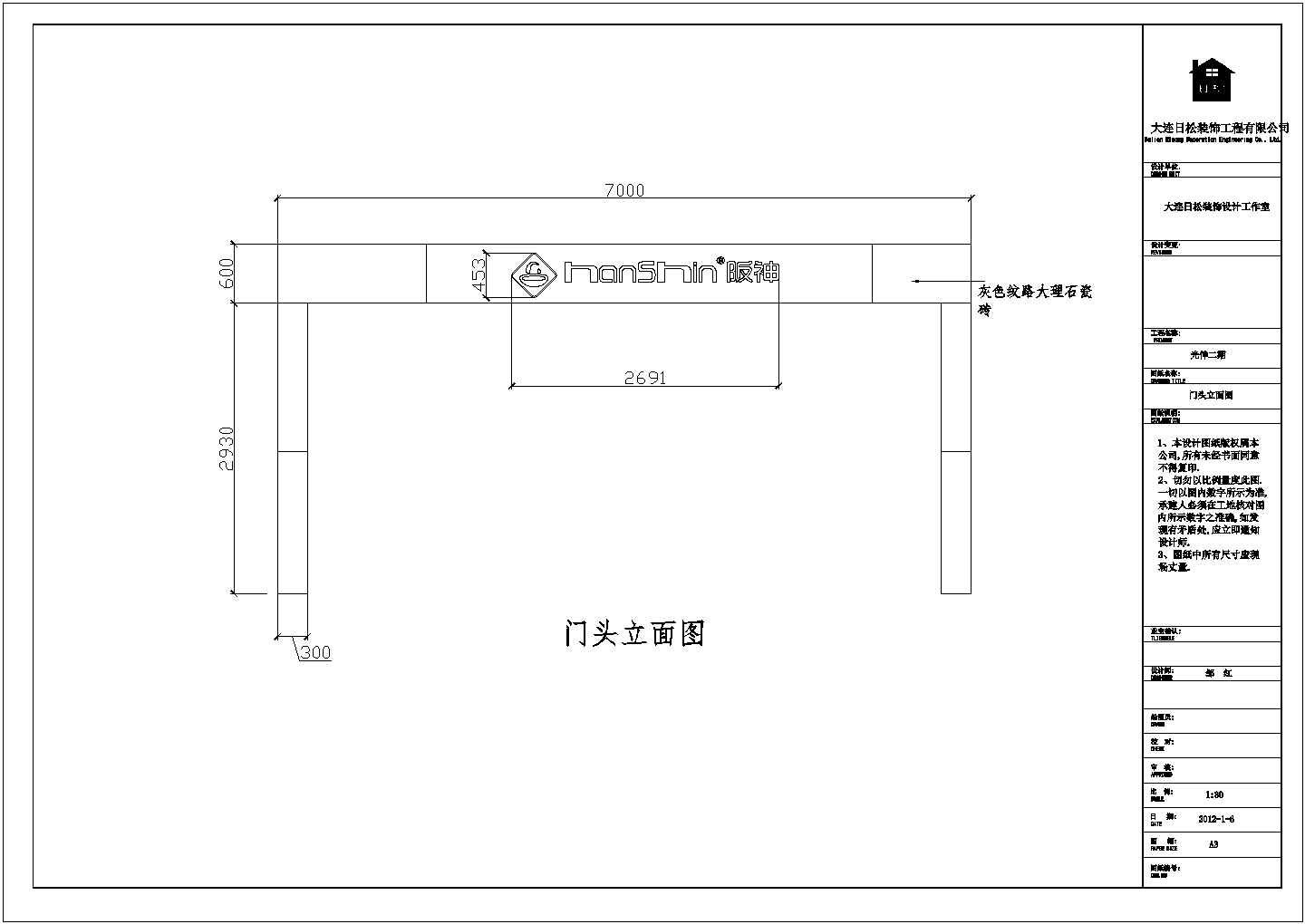 某地卫浴店面装修设计cad施工图