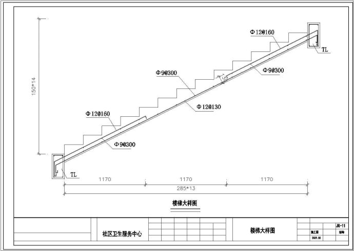 重庆某社区服务中心加固改造结构设计cad施工图纸_图1