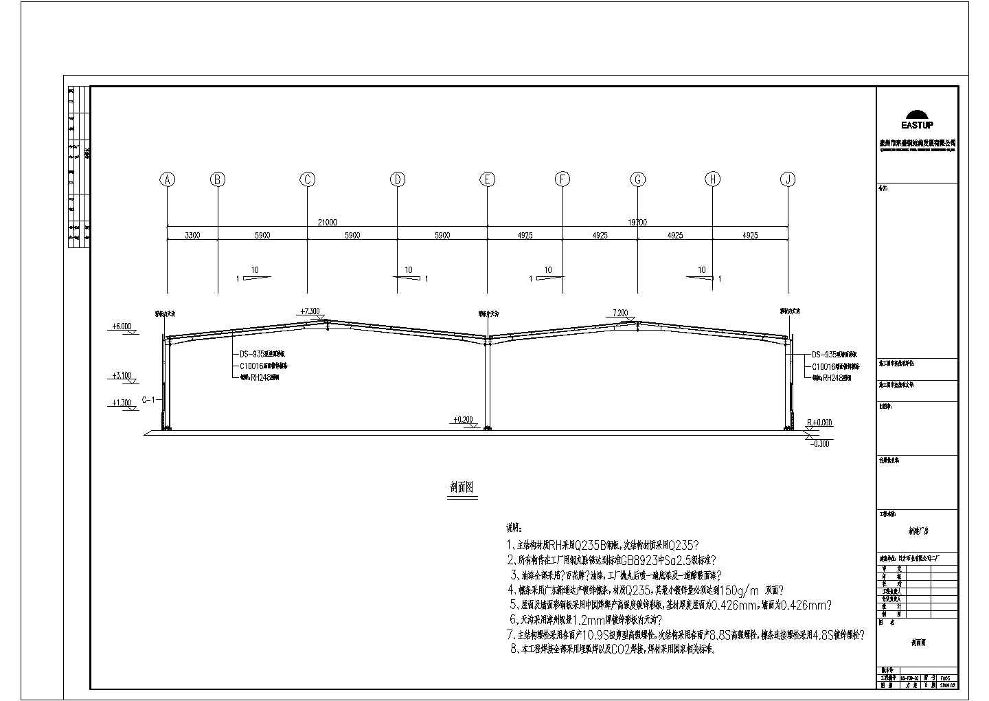 日升二厂厂房结构设计CAD图