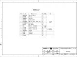 110-C-7-D0107-04 设备材料汇总表.pdf图片1