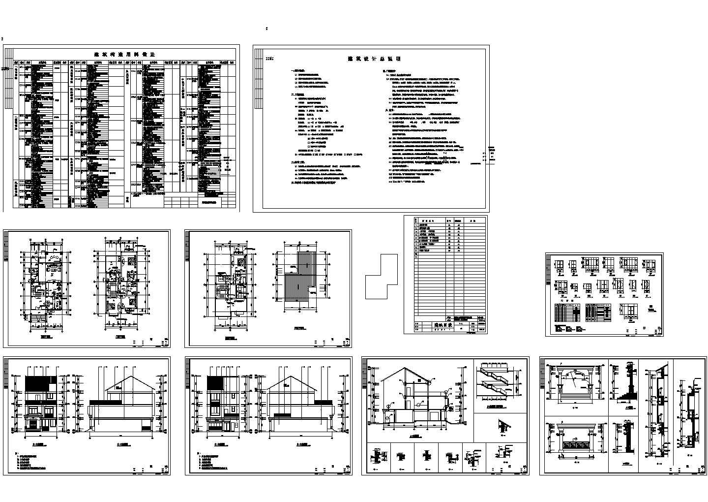 广东省某地三层别墅建筑设计施工CAD全套图纸