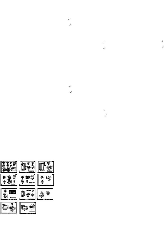 各种形式的市政道路排水管顶管及拖管工作井及接收井大样图_图1