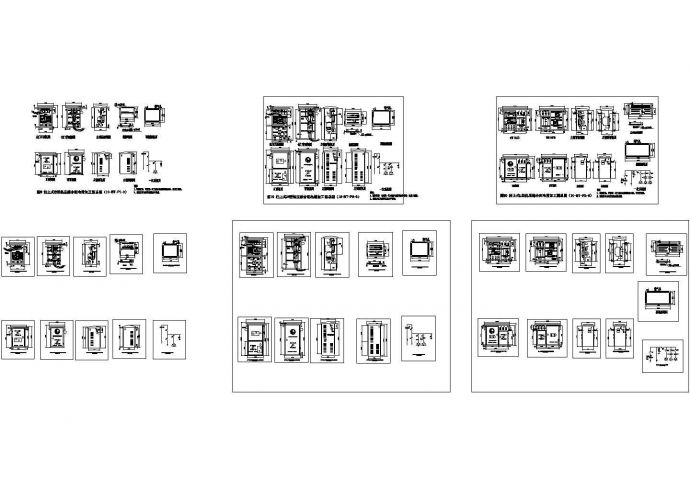 多种低压综合配电箱方案外形内部构造CAD图纸_图1