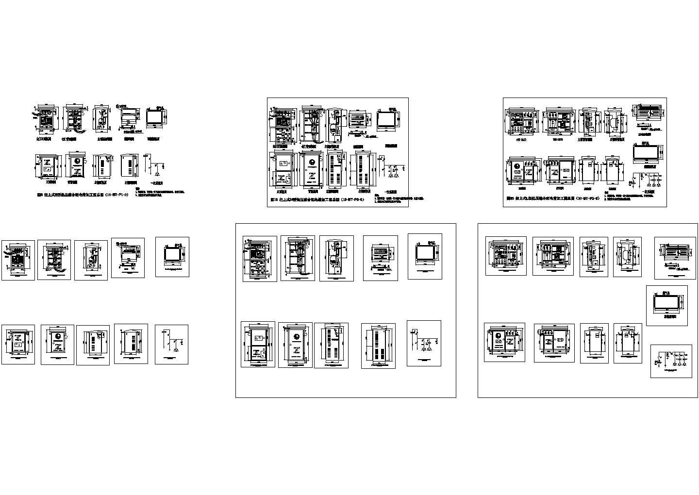 多种低压综合配电箱方案外形内部构造CAD图纸