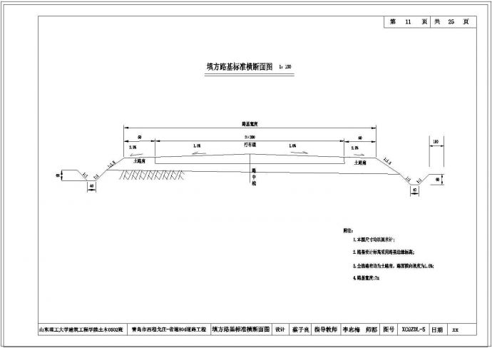 四级公路工程施工概预算计算实例（含cad施工图纸）_图1