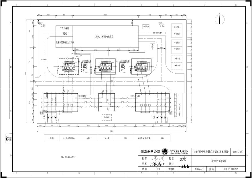 110-C-7-02-02 电气总平面布置图.pdf-图一