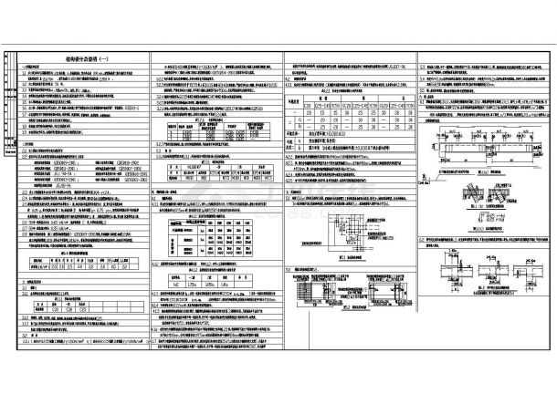 福馨花园结构工程CAD设计图-图二