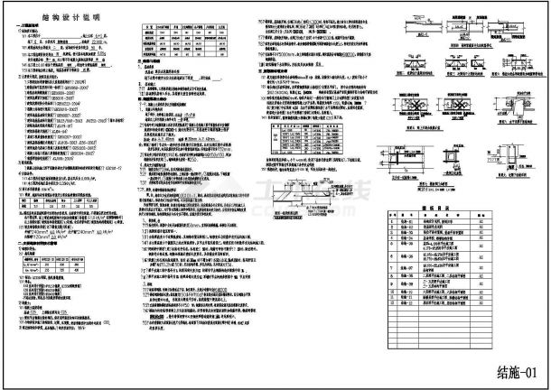 某框架结构民房结构图纸-图一