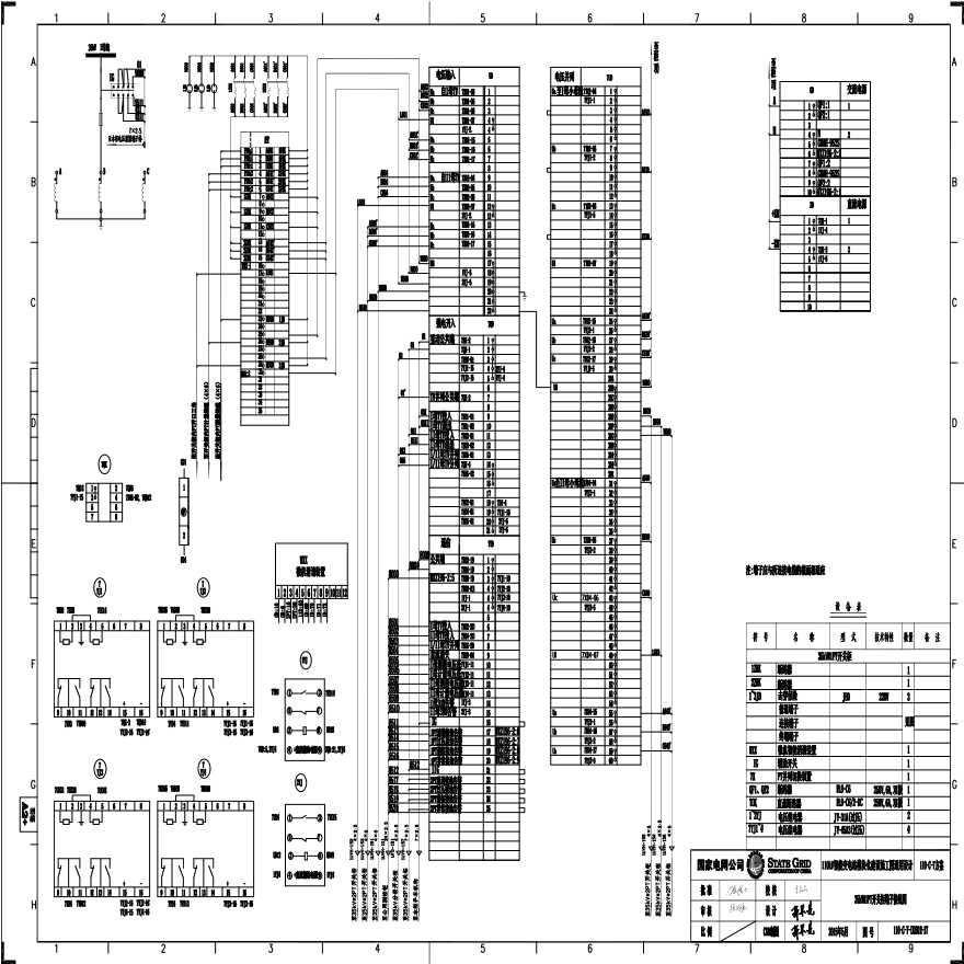 110-C-7-D0202-17 35kV1号PT开关柜端子接线图.pdf-图一
