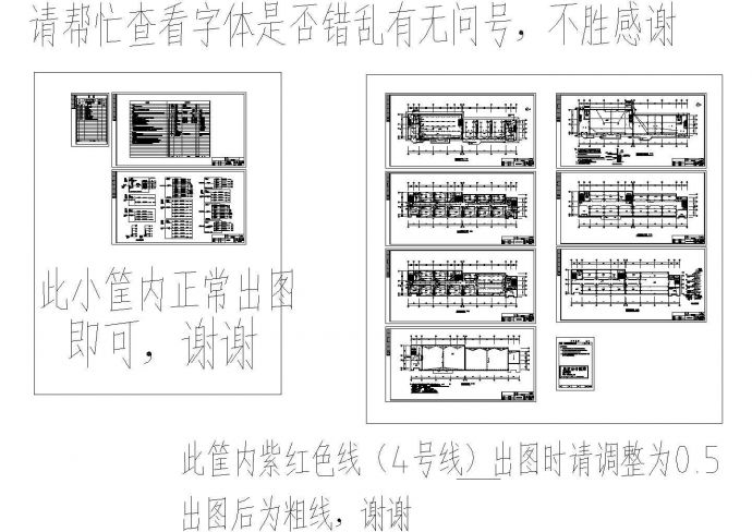 办公楼设计_广州市某电子厂5层办公楼电气系统设计CAD施工图_图1
