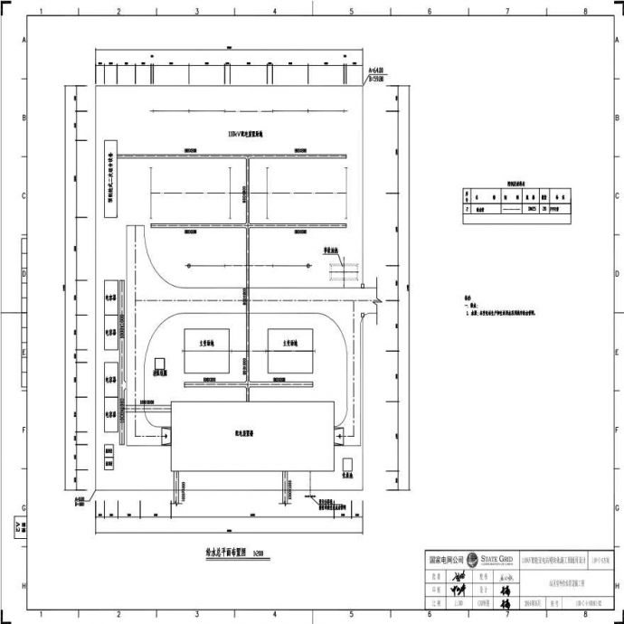 11-02 站区室外给水管道施工图.pdf_图1