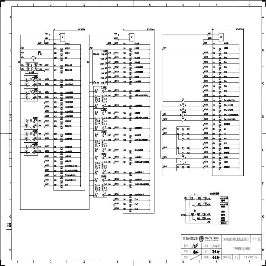 110-C-4-D0205-07 110kV线路信号回路图.pdf-图一