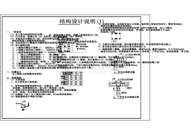 新农村两层别墅建筑结构设计施工图（含效果图）-图一