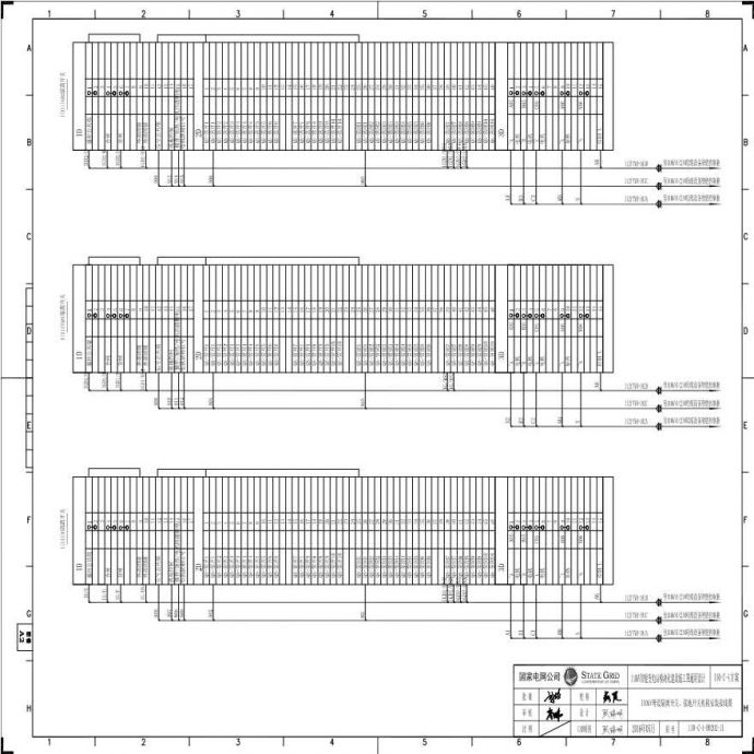 110-C-4-D0202-11 110kV母设隔离开关、接地开关机构安装接线图.pdf_图1