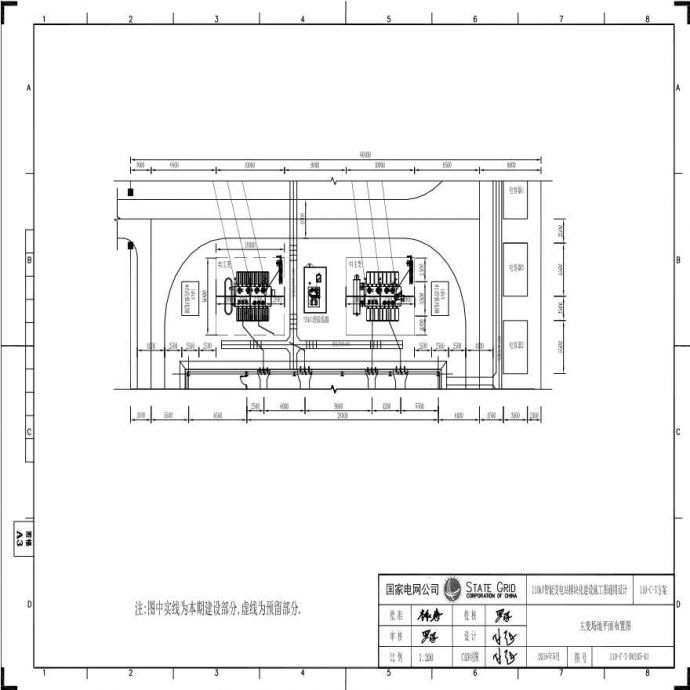 110-C-3-D0105-03 主变压器场地置图.pdf_图1