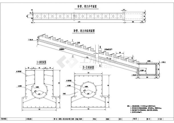 卧管、消力井设计图（技施阶段）-图一