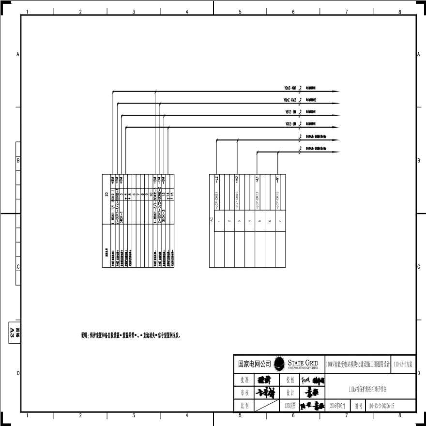 110-A3-3-D0206-15 110kV桥保护测控柜端子排图.pdf-图一