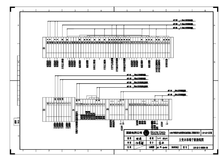 110-A3-3-D0204-36 主变压器本体端子箱接线图.pdf-图一